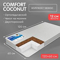 Матрас детский Tomix Comfort Coconut 120х60х12