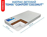 Матрас детский Tomix Comfort Coconut 120х60х12, фото 2