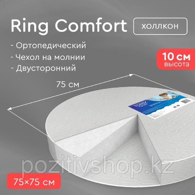 Дөңгелек бесікке арналған Set Ring Comfort балалар матрасы