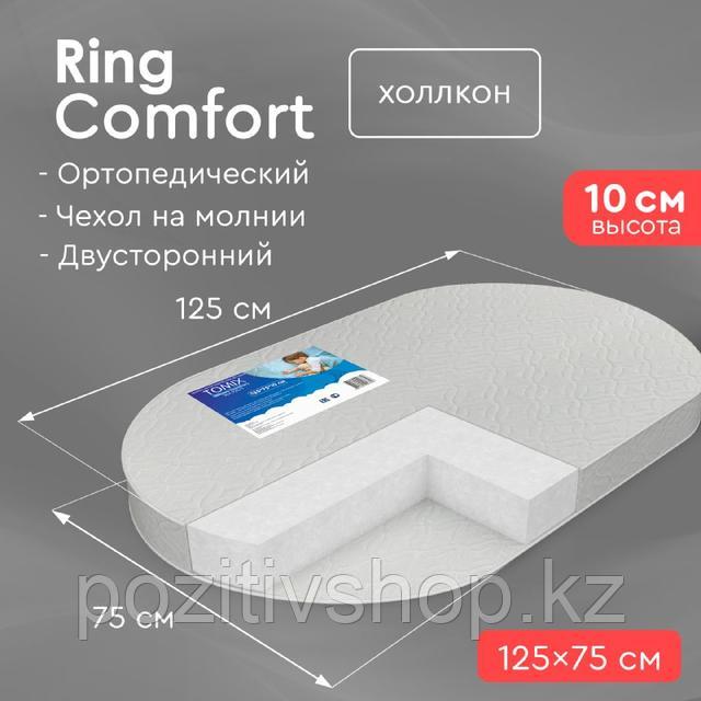 Детский матрас Set Ring Comfort для овальной кроватки