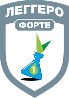 Леггеро ФОРТЕ