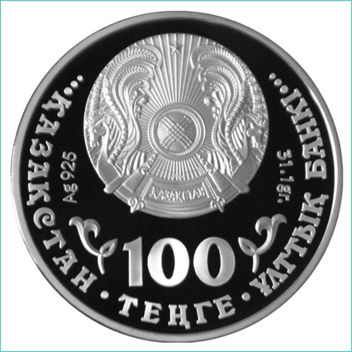 Монета «Тигр» 100 тенге Казахстан (Серебро 925 с позолотой с бриллиантами) - фото 2 - id-p107819822