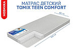 Матрас подростковый Tomix Teen Comfort, фото 2