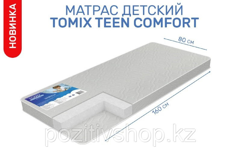 Матрас подростковый Tomix Teen Comfort - фото 2 - id-p102677020