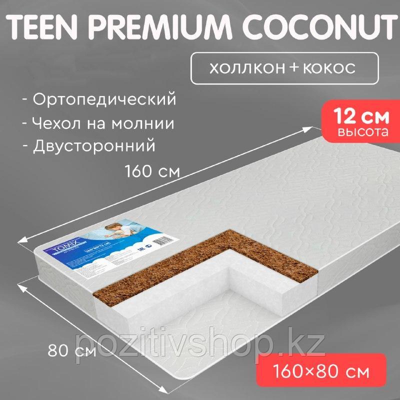 Матрас подростковый Tomix Teen Premium Coconut - фото 1 - id-p107820235