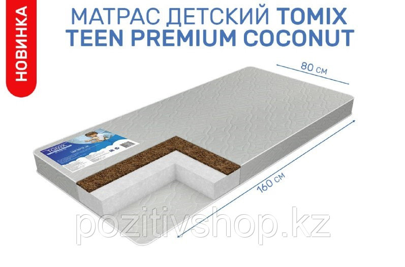 Матрас подростковый Tomix Teen Premium Coconut - фото 2 - id-p107820235