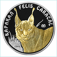 Монета «Каракал» 100 тенге (Серебро 925 с позолотой с бриллиантами)