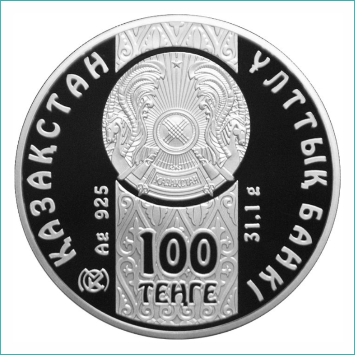 Монета «Барсы» (Барыс) 100 тенге (Серебро 925) - фото 2 - id-p107821028