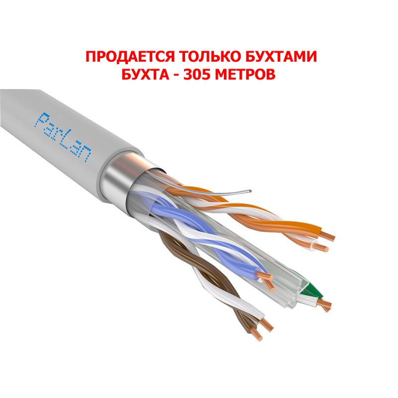 Паритет Parlan F/UTP Cat 6 4х2х0,57 PVC кабель (провод) - фото 1 - id-p107821888