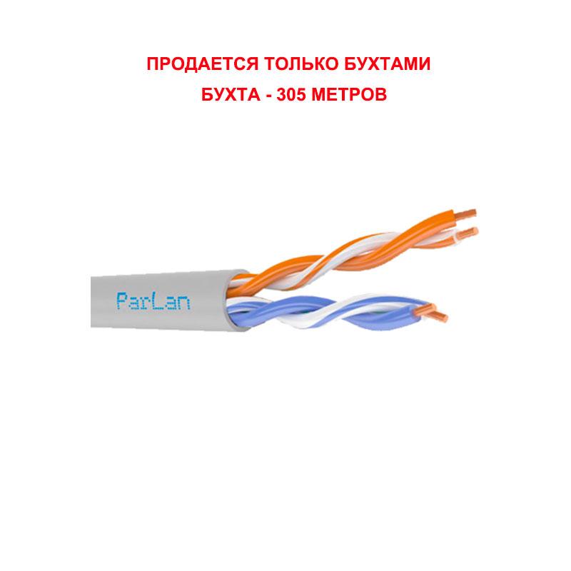 Паритет ParLan U/UTP Cat 5e 2х2х0,52 PVC кабель (провод) - фото 1 - id-p107821889