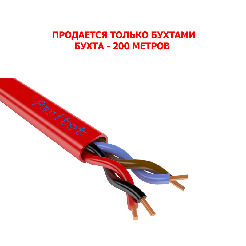 Паритет КСВВнг(А)-LS 2х2х0,80 мм кабель (провод) - фото 1 - id-p107822759