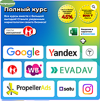 Курсы из 10 модулей по интернет маркетингу от школы "Kazbiz"