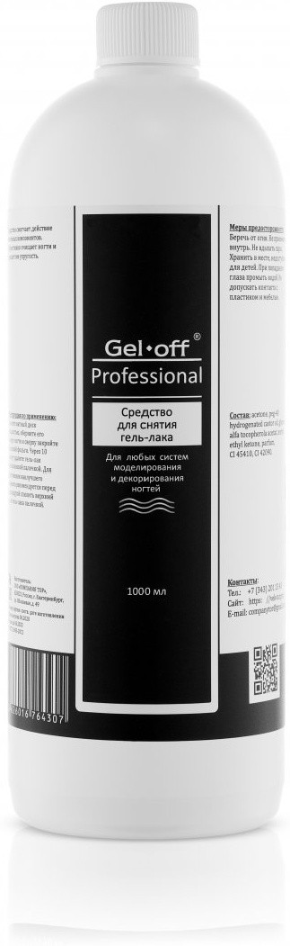 "GEL-OFF" Средство для снятия гель-лака Professional, 1000 мл