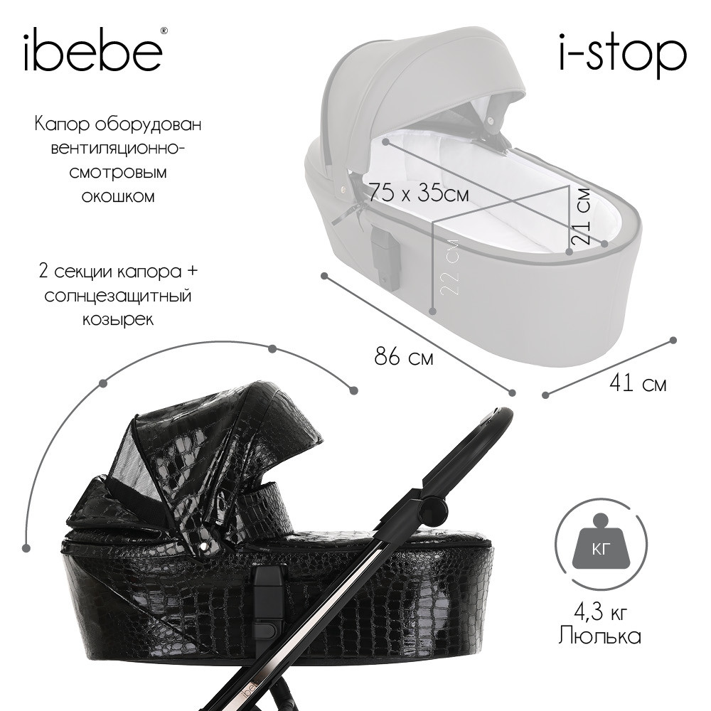 Коляска 2в1 Ibebe I-Stop Leather Crocodile Black/Chrome - фото 4 - id-p107828535