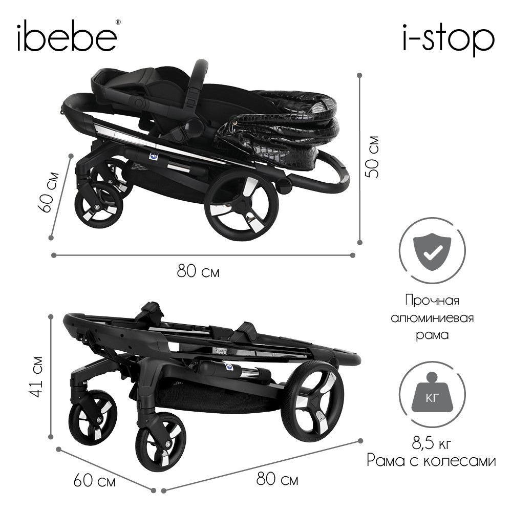 Коляска 2в1 Ibebe I-Stop Leather Crocodile Black/Chrome - фото 6 - id-p107828535