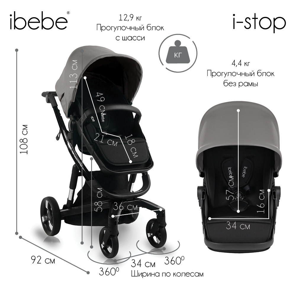 Коляска 2в1 Ibebe I-Stop Black/Chrome - фото 3 - id-p107828605