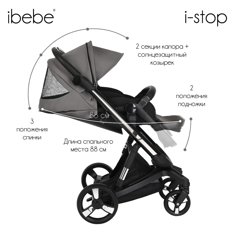 Коляска 2в1 Ibebe I-Stop Black/Chrome - фото 4 - id-p107828605