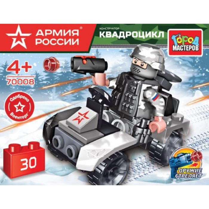 Конструктор «Армия России. Солдат на квадроцикле», 30 деталей (id ...