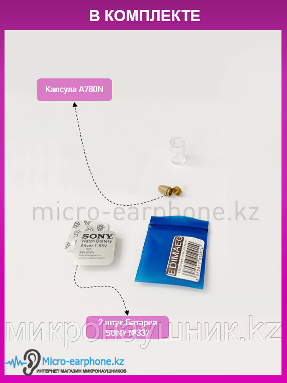 Микронаушник с капсулой Micro-Bluetooth CS-205 - фото 2 - id-p3887512