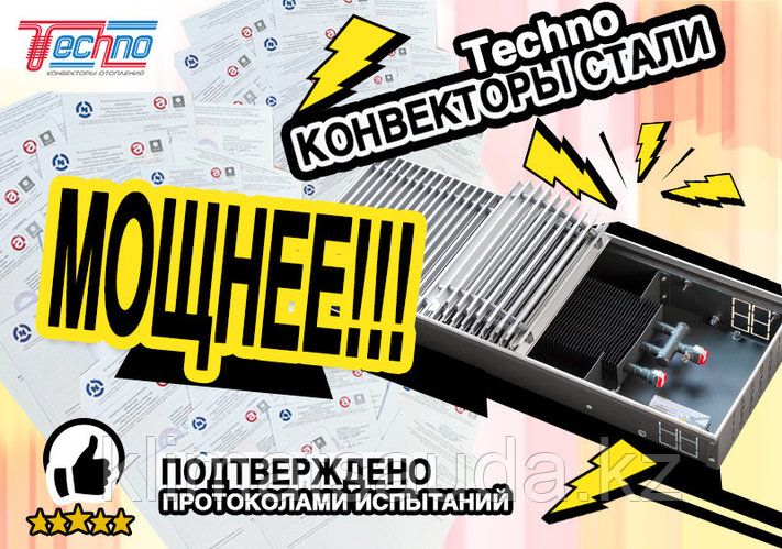 Конвекторы Techno стали еще мощнее!