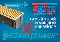 Techno Power стал на 30% мощнее!