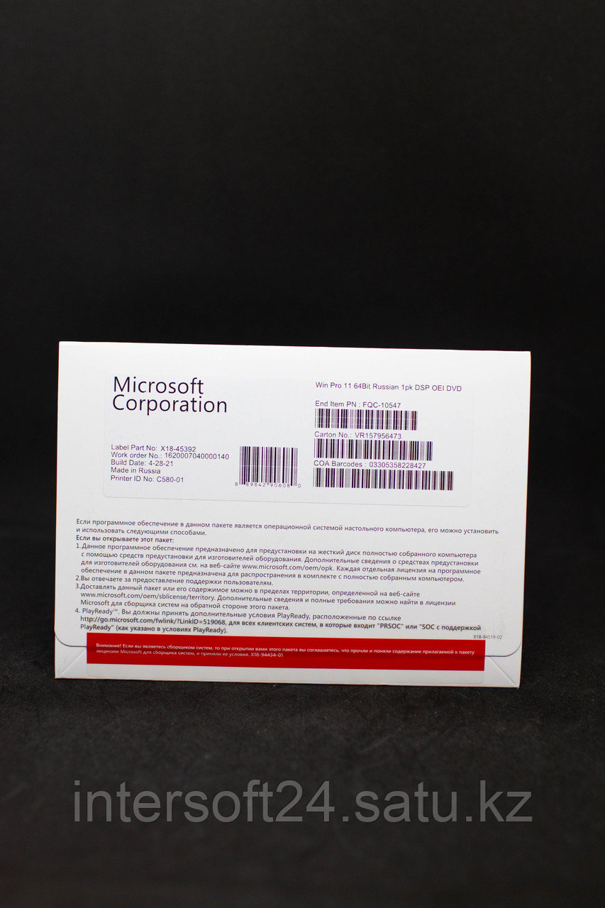 Microsoft Windows 11 Pro OEM DVD (конверт) - фото 3 - id-p107549028