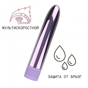 Фиолетовый глянцевый пластиковый вибратор (14*2,5 см)  3313-05