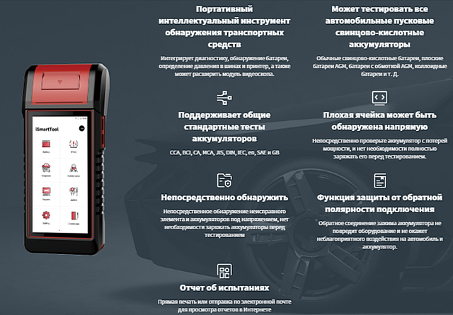 ISmartTool 601MAX характеристики фото ISmartTool 601MAX характеристики