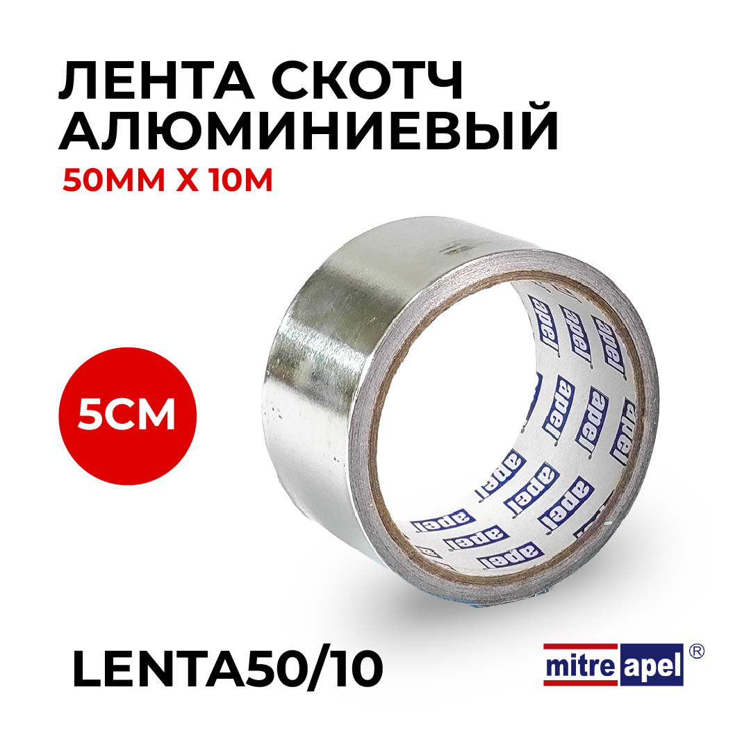 Лента скотч алюминиевый Apel 50мм*10м: продажа, цена  .