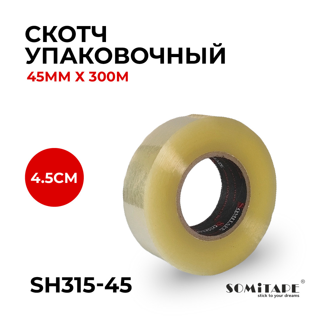 Скотч упаковочный 4,5см*300м: продажа, цена в Алматы. Канцелярский и ...
