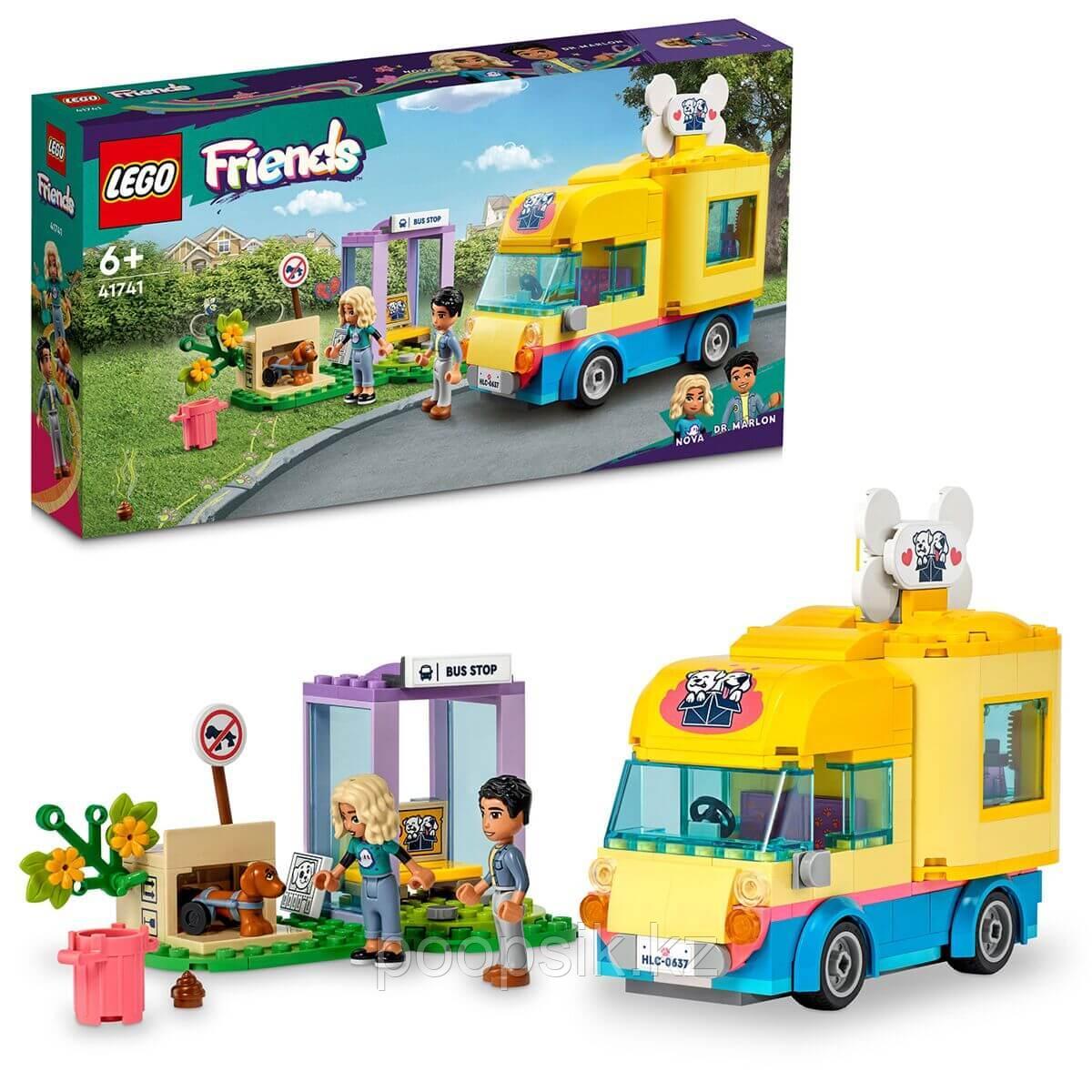 Lego Friends Фургон для спасения собак 41741