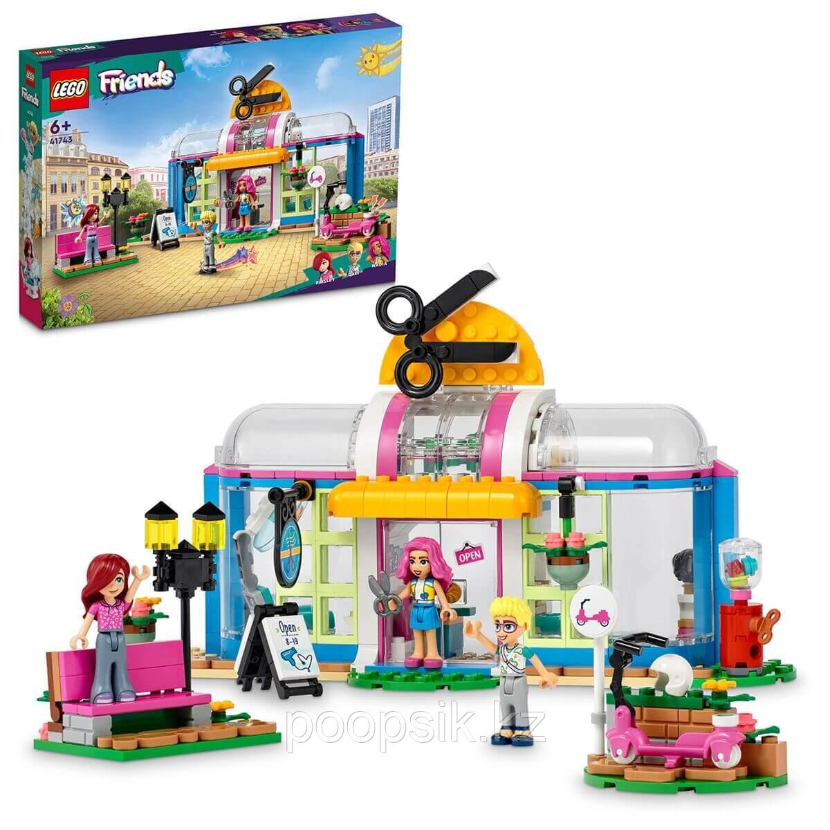 Lego Friends Парикмахерская 41743