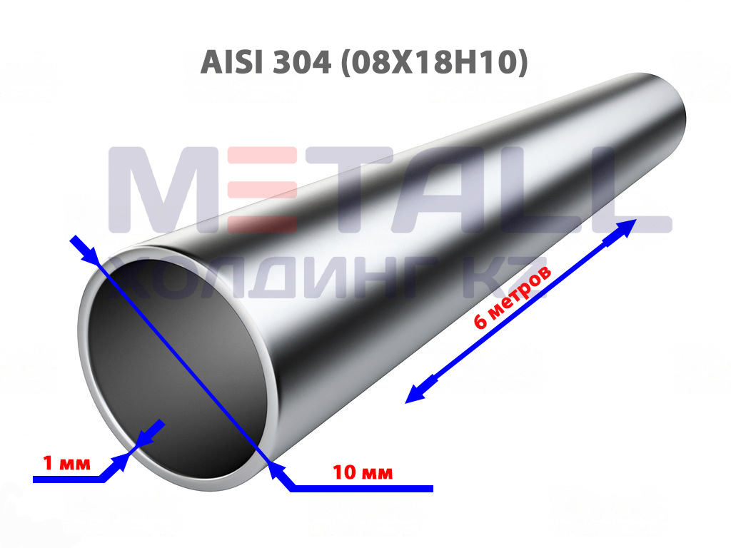 Труба нержавеющая электросварная ЭСВ 10х1 шлифованная, L=6 м, марка AISI 304 (08Х18Н10) - фото 1 - id-p107834002
