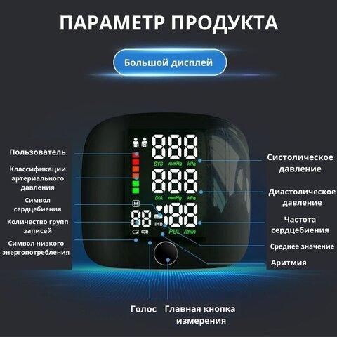 Тонометр "умный" на запястье с русским голосовым ассистентом и датчиком аритмии INTELLI SYSTEM - фото 4 - id-p107865656