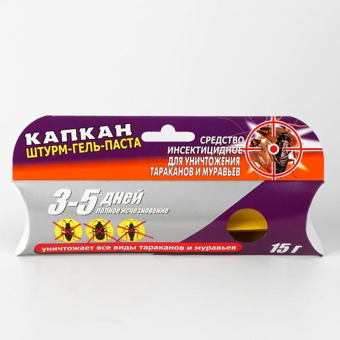 Гель от тараканов КАПКАН Штурм мини 15 гр/50 (комплект из 4 шт.) (id ...