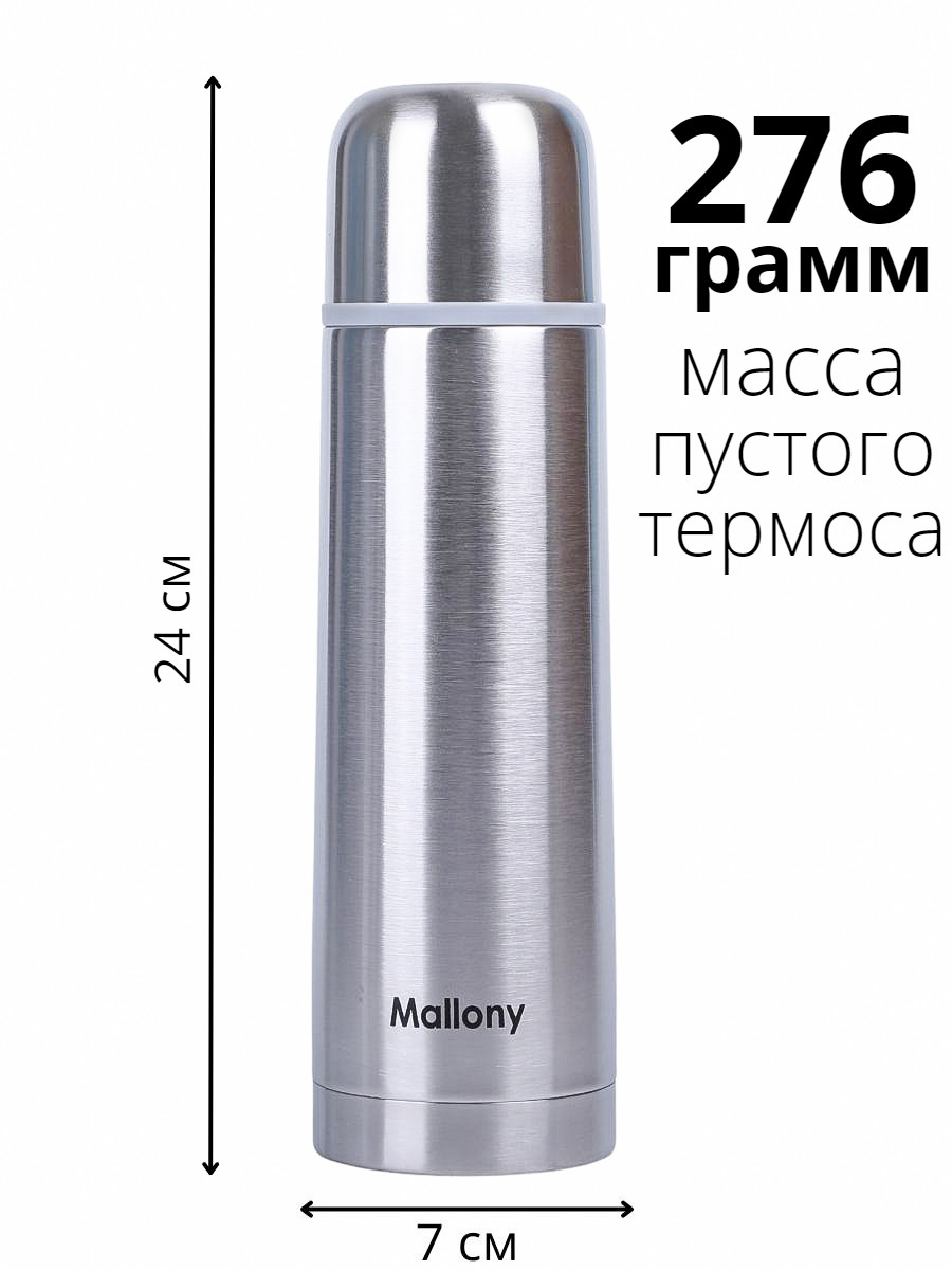 Термос для чая 0,5 л металлический MALLONY NUOVO - фото 2 - id-p107870059