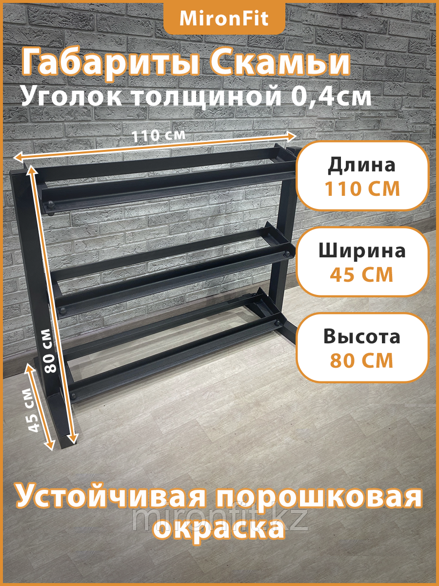 Стойка под гантели MironFit Rk-030 - фото 3 - id-p106816564