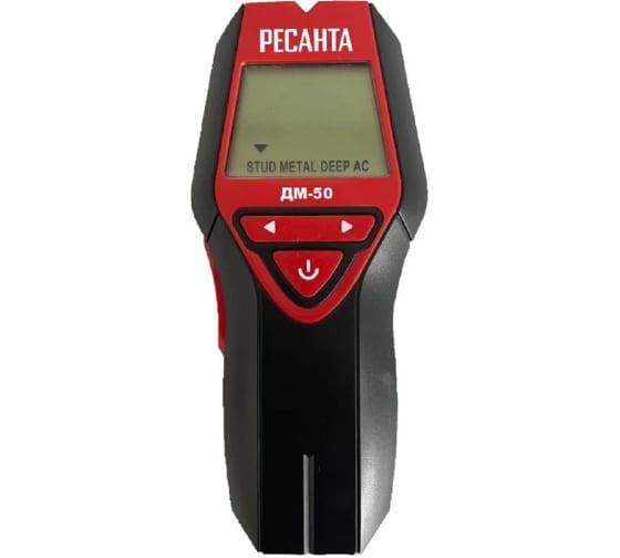 Детектор металла Ресанта ДМ-50 61/10/533