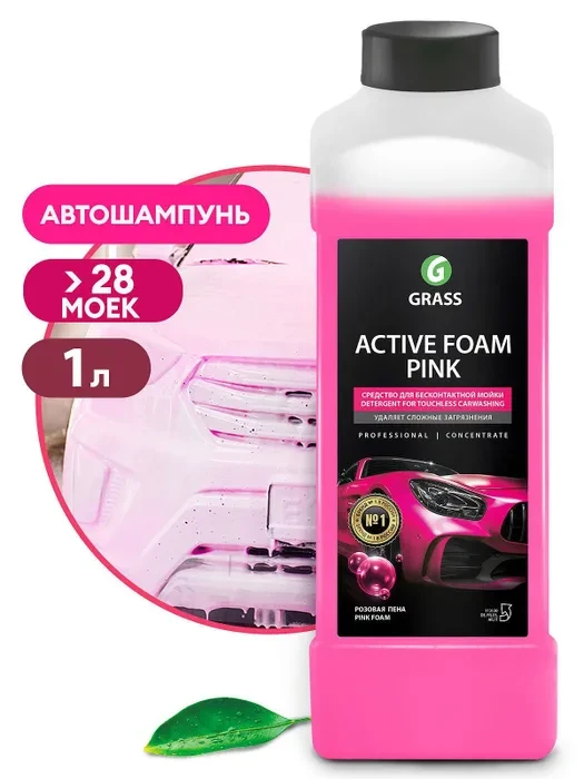 Бесконтактный автошампунь - Active Foam Pink