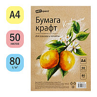 Бумага крафт, 50л., А4 ArtSpace, для печати и эскизов, 80г/м2