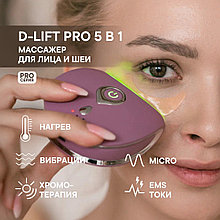 OLZORI D-Lift Pro  5 в 1 Массажер для лица и шеи