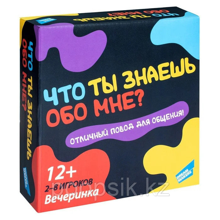 Настольная игра Что ты знаешь обо мне?