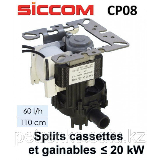 Центробежная помпа Siccom CP08 (60 л/ч)