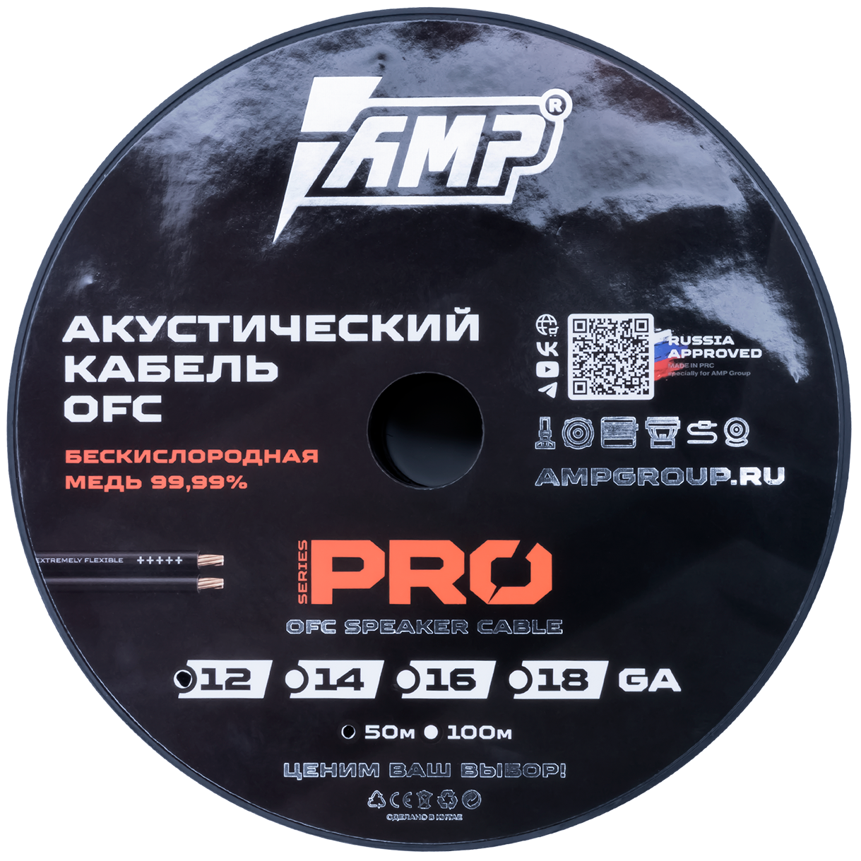 Кабель акустический AMP PRO 12Ga OFC flexible (медь)