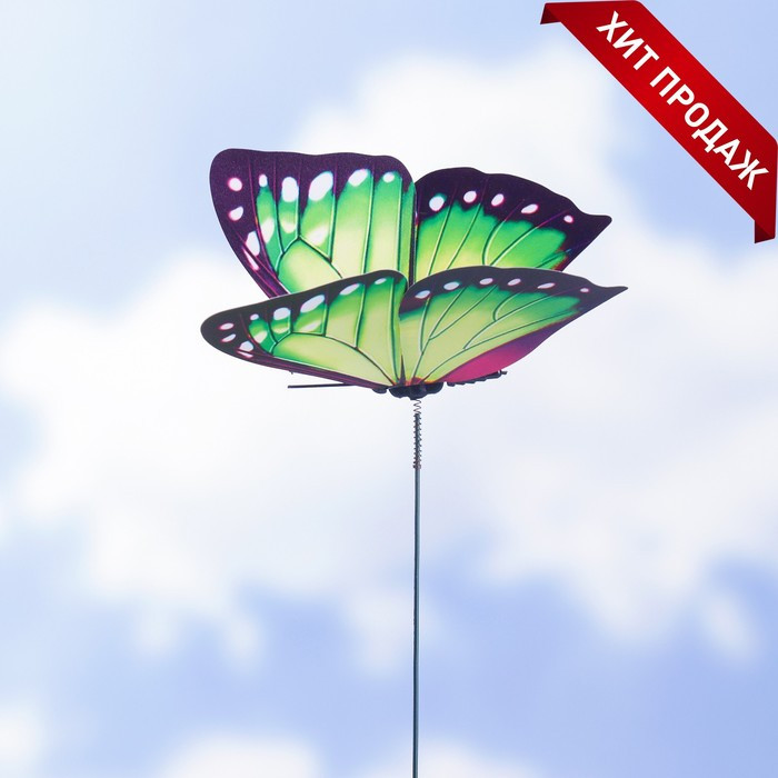 Штекер садовый "Бабочка" 12×9см, 30см - фото 1 - id-p107879374
