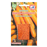 Семена Морковь "Медово Сахарная", F1, 300 шт.