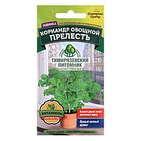 Семена Кориандр овощной "Прелесть", 3 г