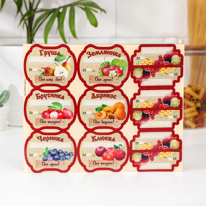 Набор цветных этикеток для домашних заготовок из ягод и фруктов 6.4×5.2 см - фото 1 - id-p107883493