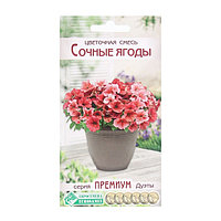 Семена Цветов Цветочная смесь Сочные Ягоды, 10 драже