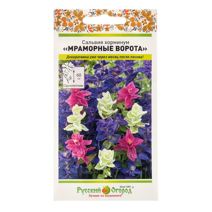 Семена цветов Сальвия хорминум "Мраморные ворота", смесь, 30 шт - фото 1 - id-p107893455